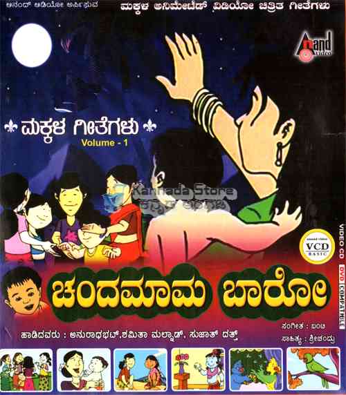 kannada kids stories watch online