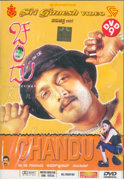 Chandu Kannada Movie