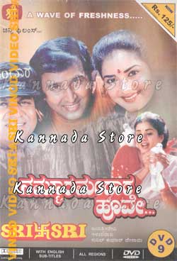 Nammoora Mandaara Hoove movie