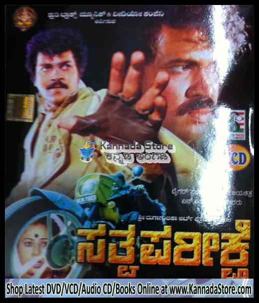 Ranadheera Kanteerava