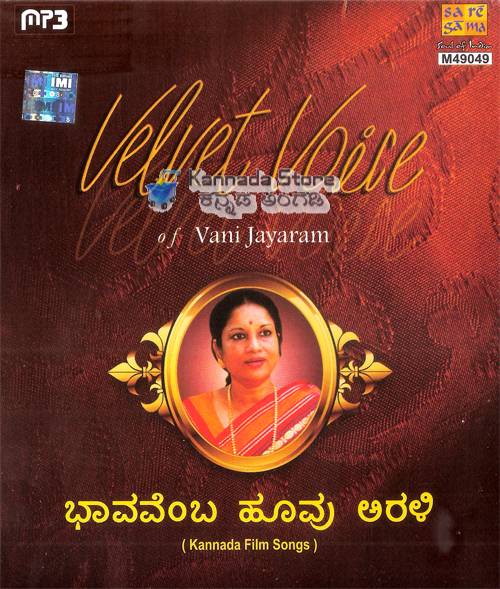 Velvet Voice Of Vani Jayaram