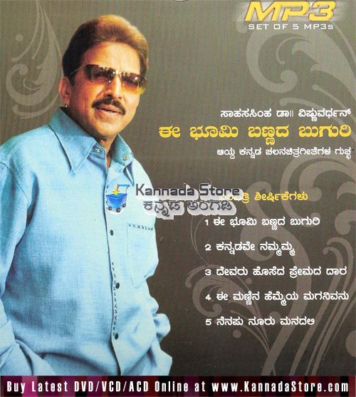 vishnuvardhan hits