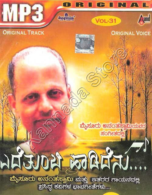 Vol 31-Yede Thumbi Haadidenu - Mysore Anantaswamy MP3 CD - 31-Edetumbi-Haadidenu