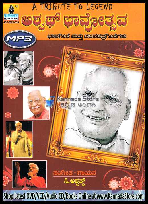 C. Ashwath Bhavotsava - A Tribute To Legend MP3 CD
