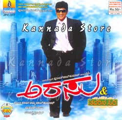 Arasu - 2007