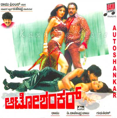 Auto Shankar - 2005 Audio CD