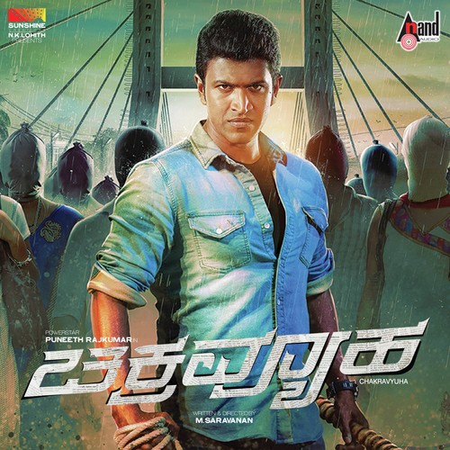 Chakravyuha - 2016 Audio CD