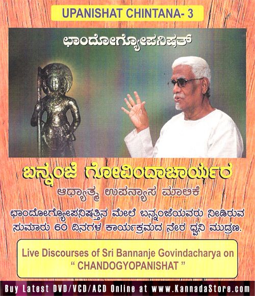 Shree Bannanje Govindacharya