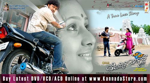 Cheluvina Chittara - 2007 Video CD (Pre-Order)