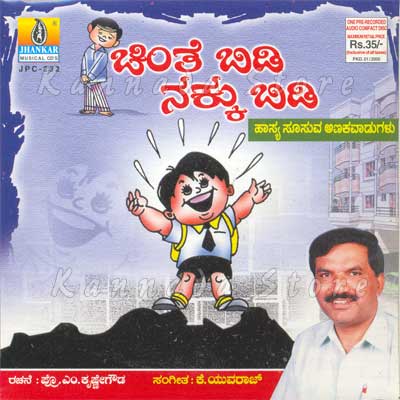 Chinthe Bidi Nakku Bidi