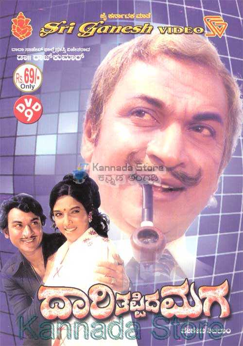 Daari Tappida Maga Kannada Movie 1975 VCDRip