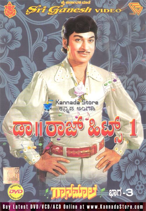 Download song Dr Rajkumar Hit Songs (70.91 MB) - Free Full Download All Music