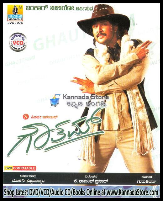 Gauththam - 2009 Video CD
