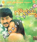 Upendra, Ramya in Gowramma