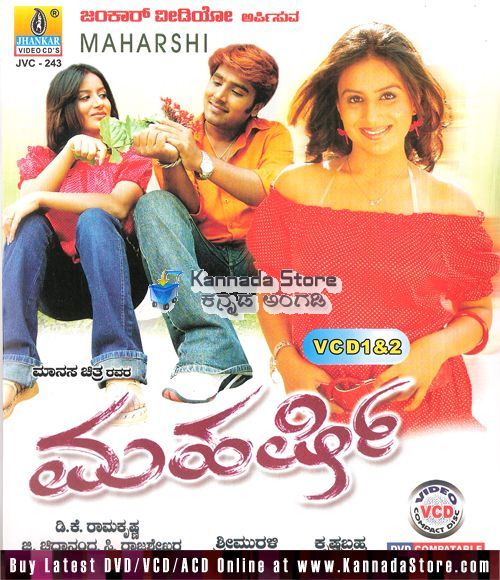 Maharshi - 2008 Video CD