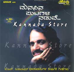 Kannada Serial Ringtone Free Download