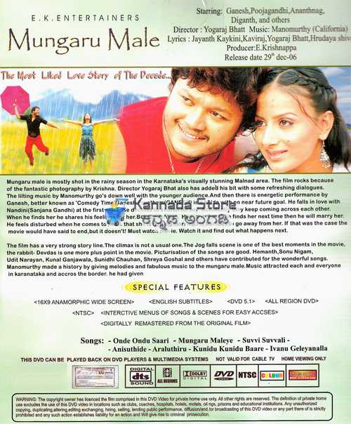 mungarina minchu kannada movie mp3 songs free