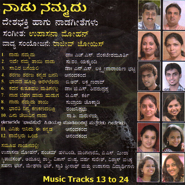 Naadu Nammadu - Kannada Patriotic Songs With Karaoke MP3 CD, Kannada Store  Bhaavageethe Buy DVD, VCD, Blu-ray, Audio CD, MP3 CD, Books, Free Shipping