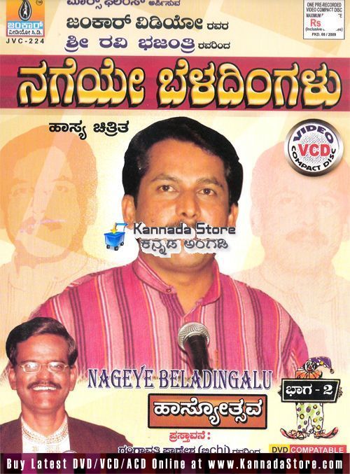 Haasyostava 2 - Nageye Beladingalu (Gangavati BeeChi) Comedy VCD