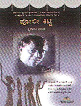 Tp Kailasam