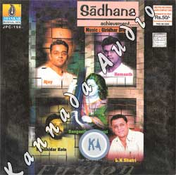 Sadhana - Giridhar Divan (2004) - Kannada Fusion