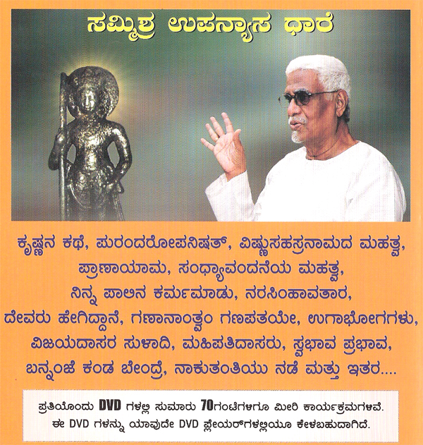 Shree Bannanje Govindacharya