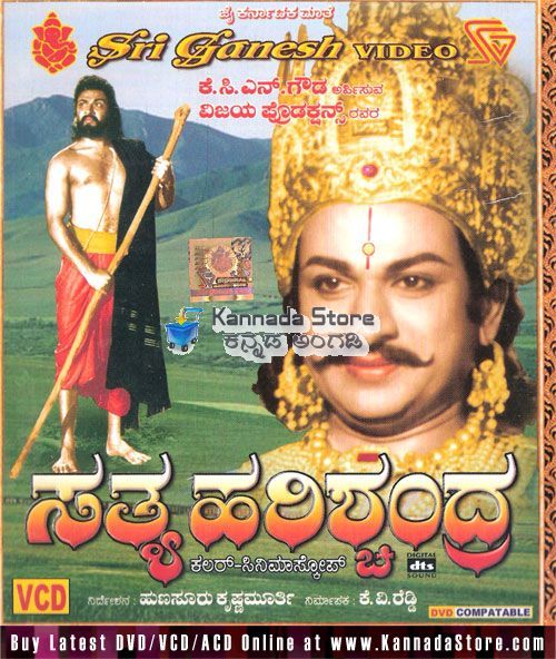 Satya Harishchandra movie