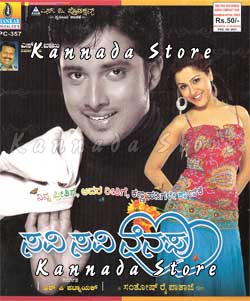 Savi Savi Nenapu - 2007 Audio CD