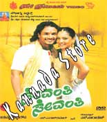 Sevanti Sevanti DVD With English Subtitles