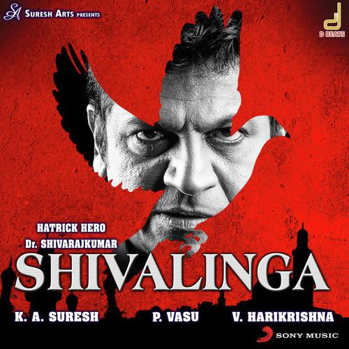 Shivalinga - 2016 Audio CD