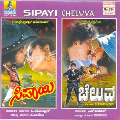 Sipayi+jpg