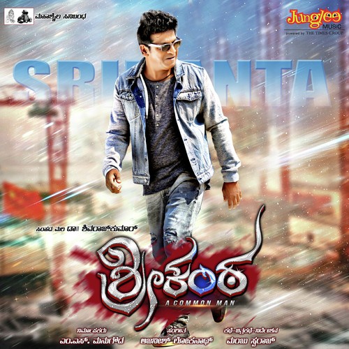 Srikanta - 2017 Audio CD