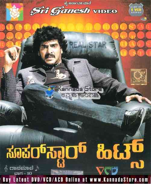 Upendra Film Hits Video Songs 5 VCD Pack Vol 2 - Super Star Hits Upendra Film Hits Video Songs 5 VCD Pack Vol 2 - Super Star Hits
