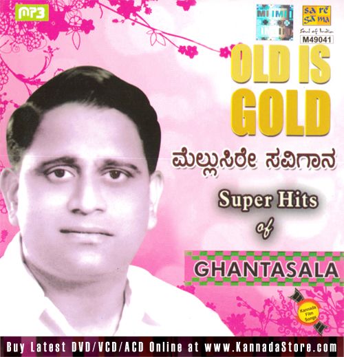 ghantasala bhakti songs free 86