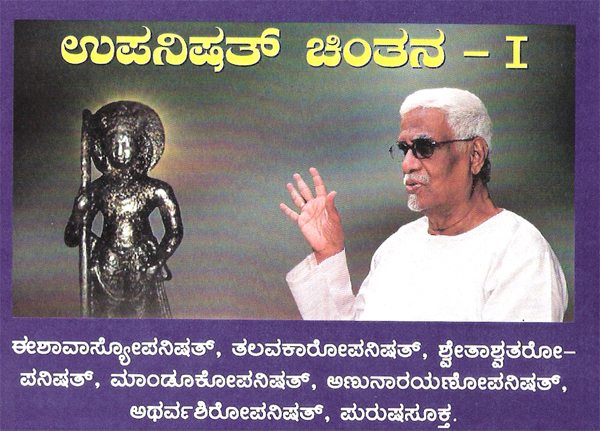 Shree Bannanje Govindacharya
