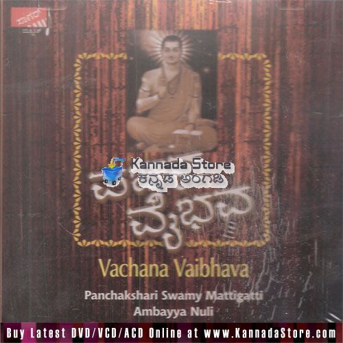 Vachana Vaibhava - Ambayya Nuli, Swamy Mattigatti Audio CD
