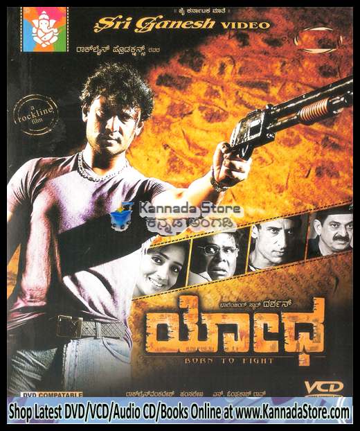 Yodha Kannada Movie 2009 Vcdrip Requested By Muni99!!!