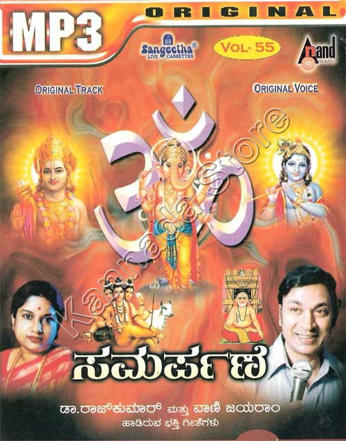 om brahmananda omkara rajkumar free mp3 songs download om brahmananda omkara rajkumar free mp3 songs download