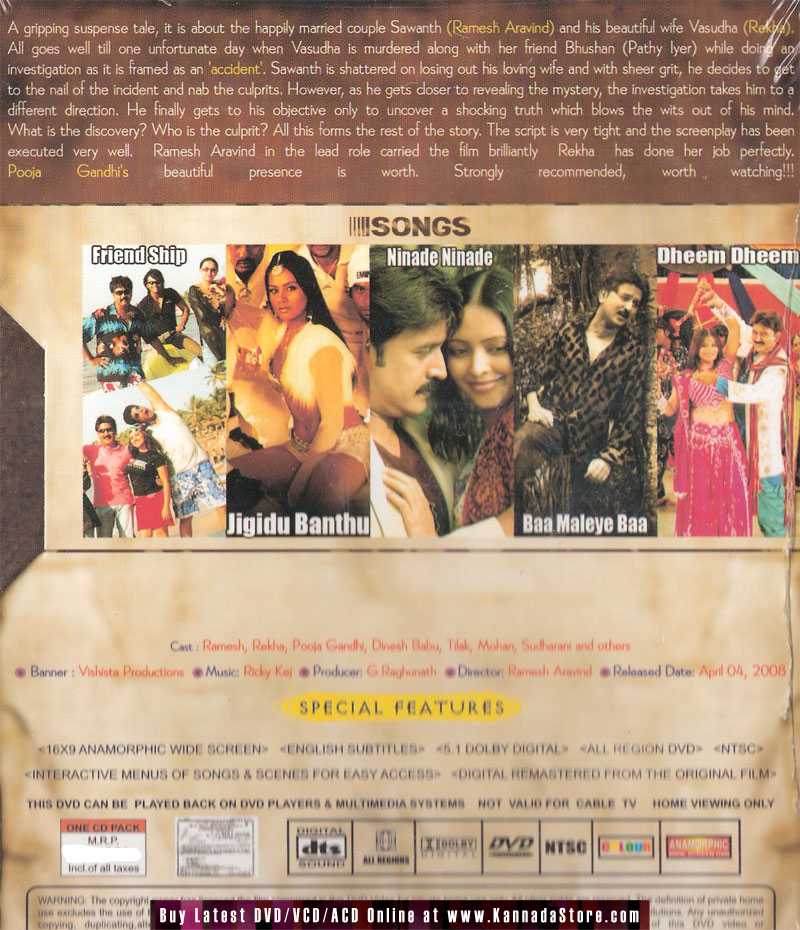 Accident DD 5.1 DVD 