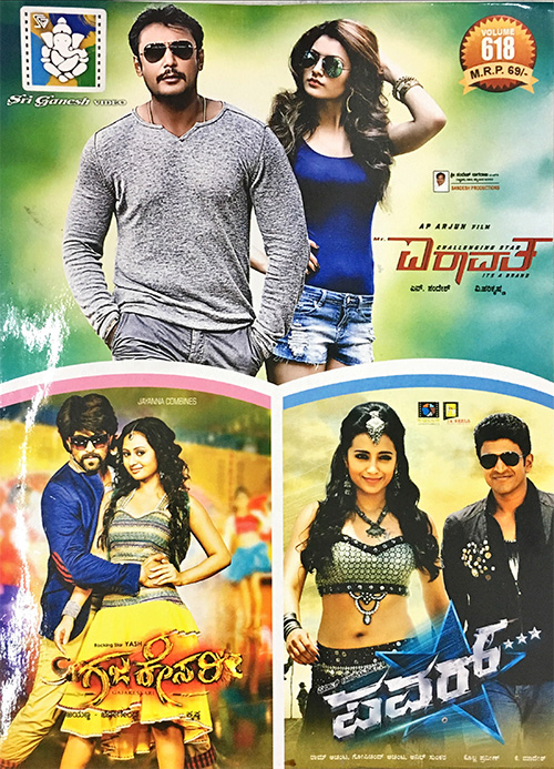 Kannada airavata dj best sale song