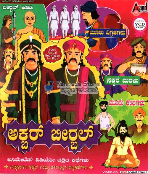 Akbar Birbal (Kannada Animated Stories) Video CD, Kannada Store Kids  Animated Movies Buy DVD, VCD, Blu-ray, Audio CD, MP3 CD, Books, Free  Shipping