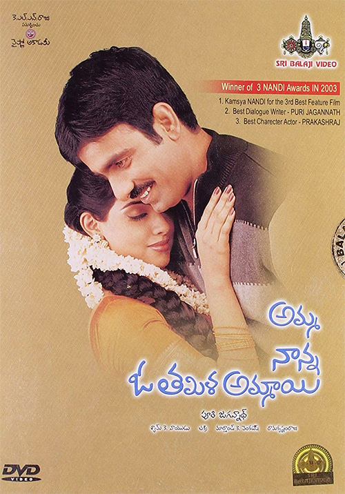 Amma Nanna O Tamil Ammai - 2003 DD 5.1 DVD, Kannada Store Telugu DVD