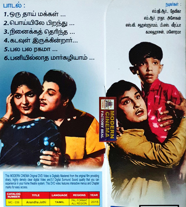 Tamil Blu-ray