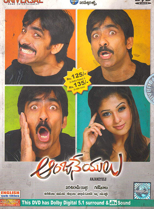 Anjaneyulu-Telugu-DVD-Ravi-Teja-Nayanatara.jpg?osCsid=e58sk8jvtv8f0ilkoil9tslj16