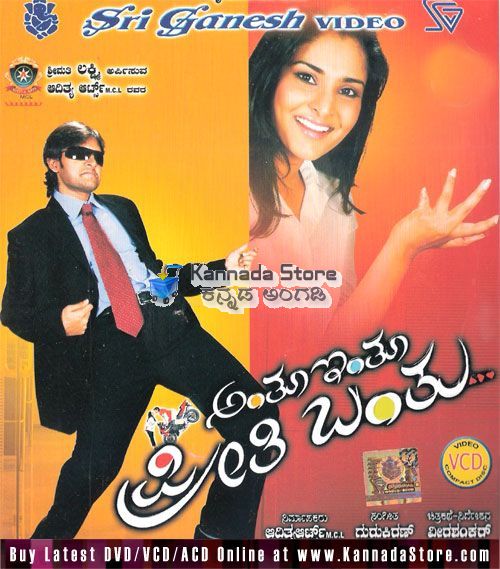 antu intu preethi bantu film songs