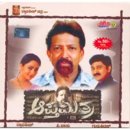 Aptamitra - 2004 Audio CD