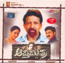 apthamitra movie free download