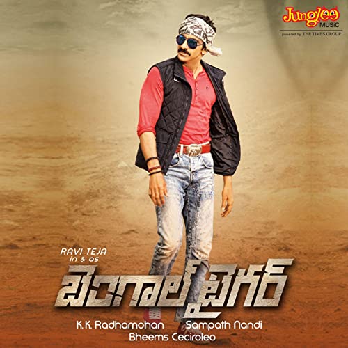 Bengal Tiger - 2015 Audio CD