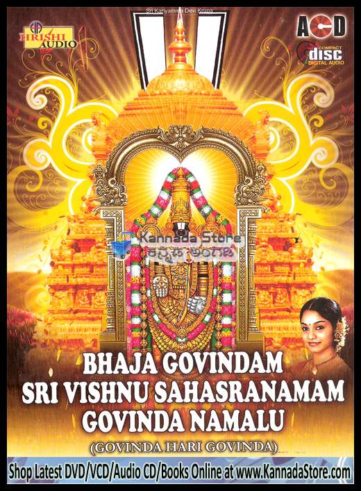 Bhaja govindam mp3 download ms subbulakshmi bhaja