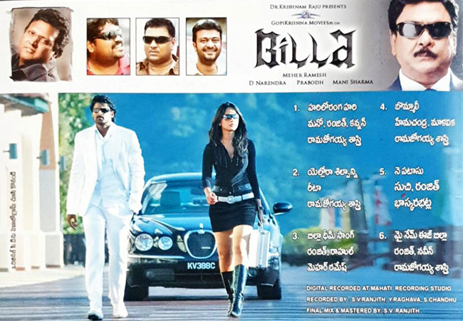 billa 2009 mp3 songs